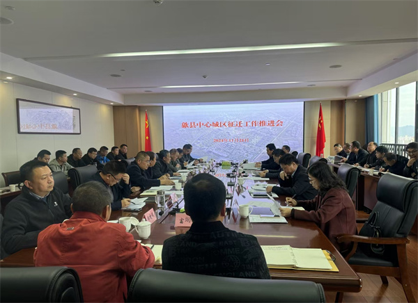 11月21日，王奇勇縣長主持召開歙縣中心城區征遷工作推進會.jpg