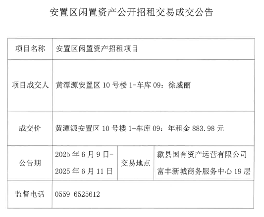 2025.6.9黃潭源安置區10號樓1-車庫09.jpg