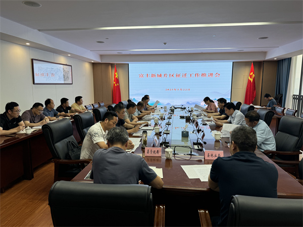 5月22日，王奇勇縣長主持召開富豐新城片區征遷工作推進會.jpg